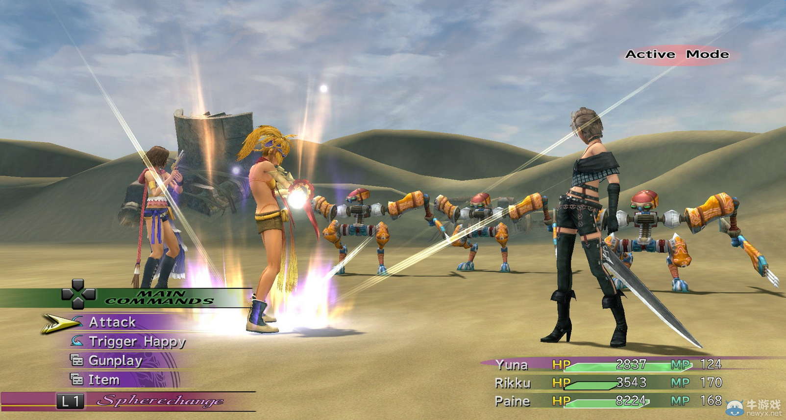 《最終幻想10-2》合成彈效果及合成方法介紹