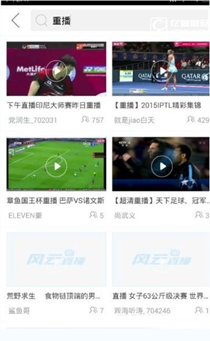 《章魚(yú)tv》如何看回放