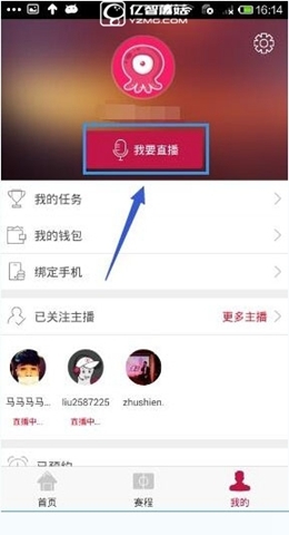 《章魚TV》如何掙章魚幣
