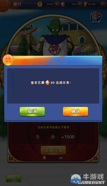 《龍珠激斗》修行系統(tǒng)玩法詳解