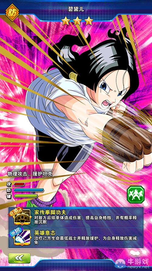 《龍珠激斗》戰(zhàn)士碎片獲取攻略