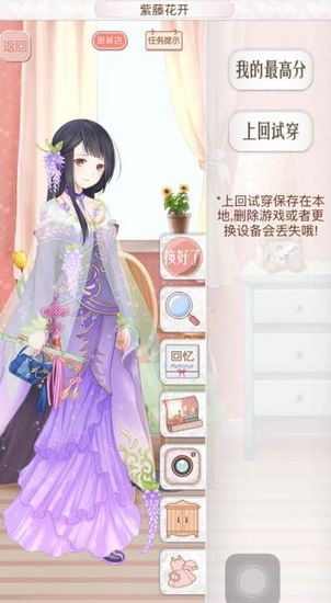 《暖暖環(huán)游世界》紫藤花開高分S搭配攻略