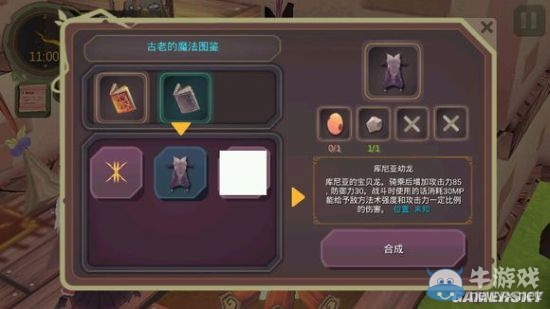 《魔女之泉》全寵物獲得途徑一覽