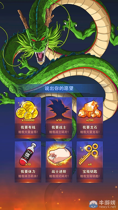 《龍珠激斗》戰(zhàn)士碎片獲取攻略