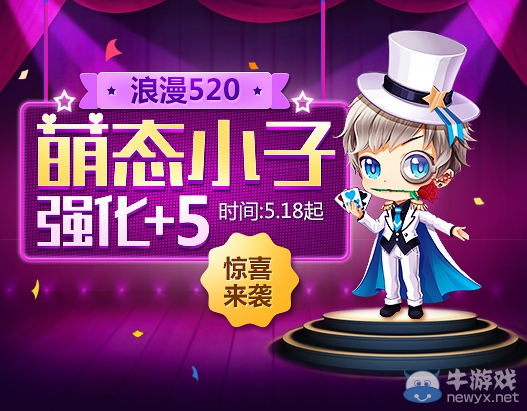 《QQ飛車》萌態小子強化+5驚喜來襲！