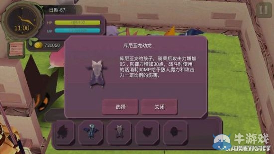 《魔女之泉》全寵物獲得途徑一覽
