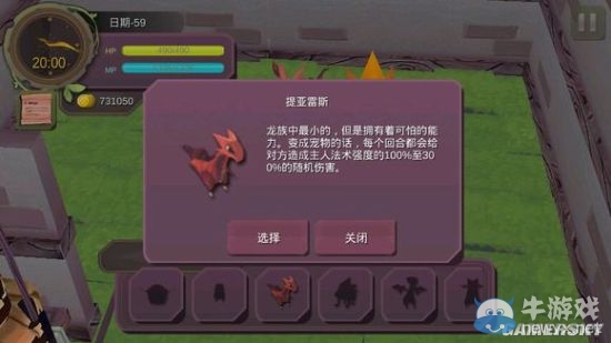 《魔女之泉》全寵物獲得途徑一覽
