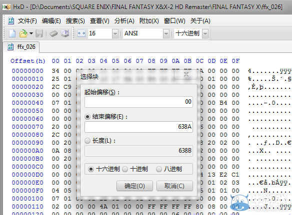 《最終幻想10/10-2》存檔修改器修改方法教程