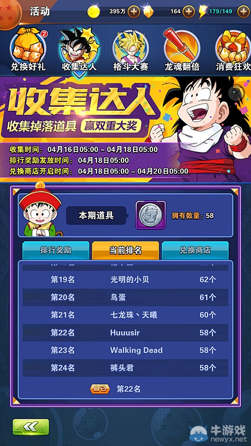 《龍珠激斗》戰(zhàn)士碎片獲取攻略