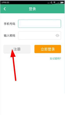 《錢到到》如何注冊(cè)