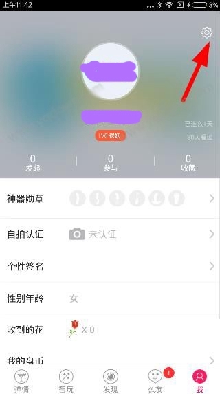 《盤絲洞》怎么得積分