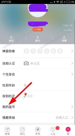 《盤絲洞》怎么充盤幣