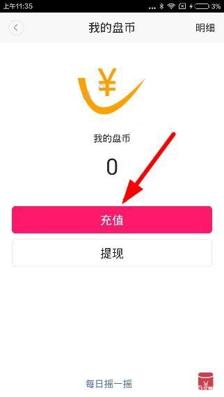 《盤絲洞》怎么充盤幣