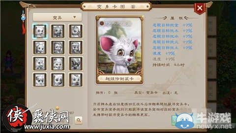 《問道手游》變身卡陣法玩法詳解