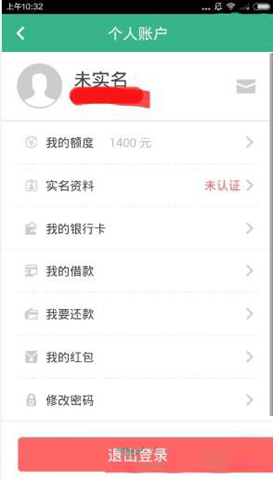 《錢到到》如何注冊(cè)