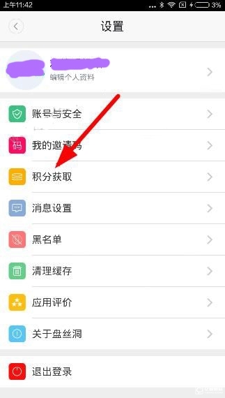 《盤絲洞》怎么得積分
