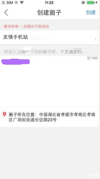 《淘金路》如何創(chuàng)建圈子