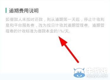 《錢到到app》逾期未還款會(huì)怎么樣呢