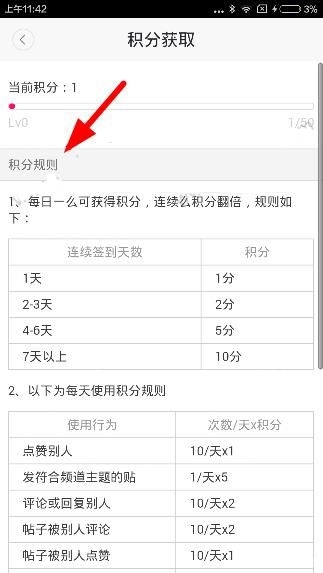 《盤絲洞》怎么得積分