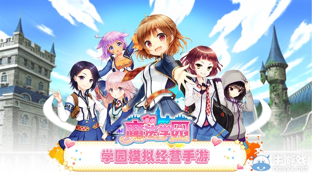 《魔法學園》戰(zhàn)斗力血量增加方法介紹