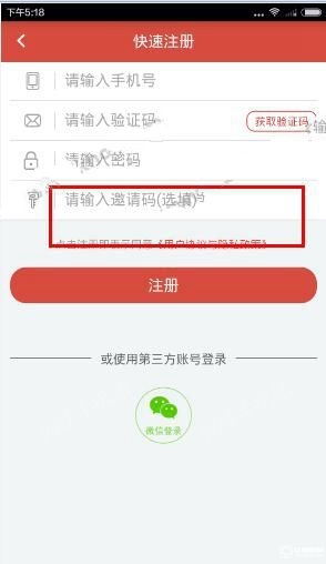 《賺800》邀請(qǐng)碼是什么