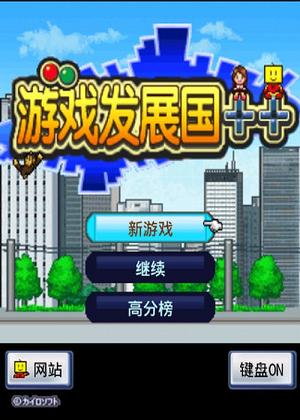 《游戲發(fā)展國》最強(qiáng)員工有哪些