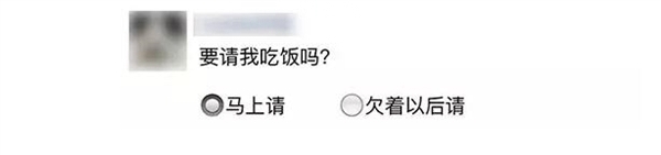 《微信》朋友圈選擇題按鈕怎么制作