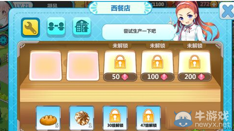 《魔法學園》女仆購買價值分析