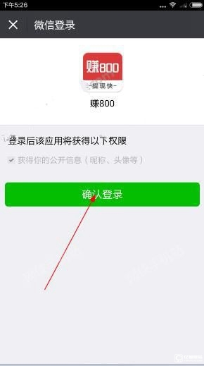 《賺800》怎么提現(xiàn)