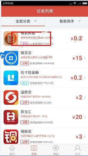 《賺800》什么時(shí)候更新任務(wù)