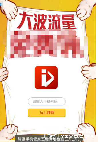 《應(yīng)用寶》優(yōu)惠生活在哪