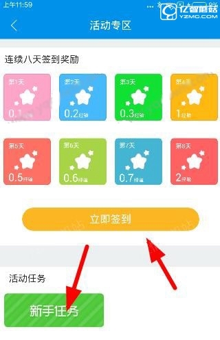 《熊貓tv》簽到做任務(wù)在哪
