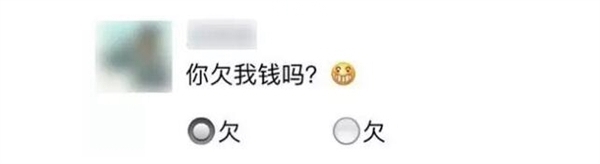 《微信》朋友圈選擇題按鈕怎么制作