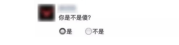 《微信》朋友圈選擇題按鈕怎么制作