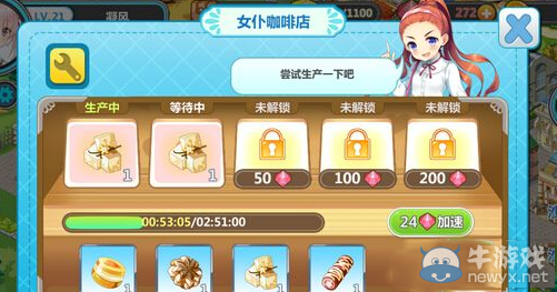《魔法學園》女仆購買價值分析