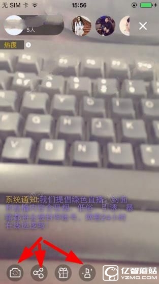 《宅播》怎么開啟直播