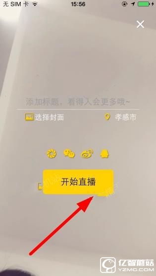 《宅播》怎么開啟直播