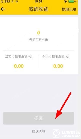 《宅播》直播怎么提現(xiàn)