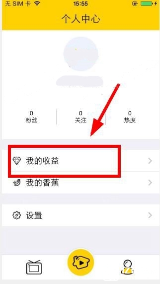 《宅播》直播怎么提現(xiàn)