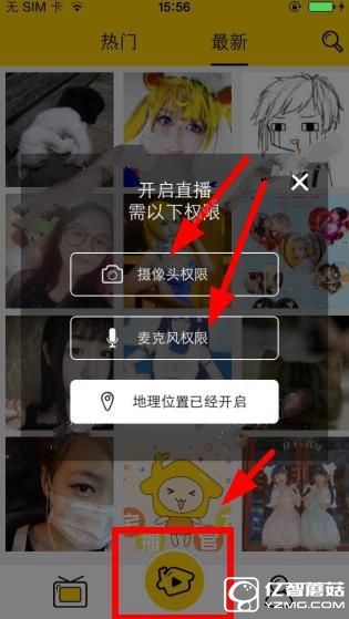 《宅播》怎么開啟直播