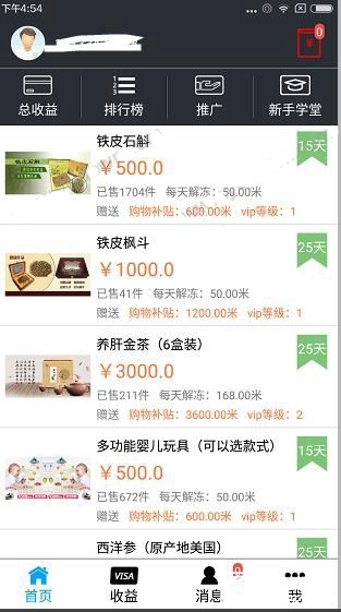 《小懶豬》豬米怎么得