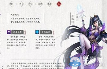 《倩女幽魂》手游異人靈獸怎么選
