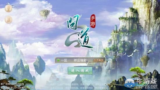 《問道》手游天璇星君特點解析