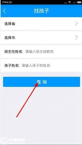 《班海app》如何關(guān)聯(lián)孩子
