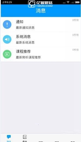 《班海app》如何用