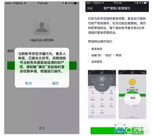 《微信》被封后零錢怎么取