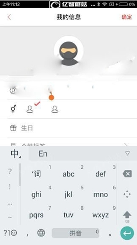 《易到用車》軟件如何修改昵稱