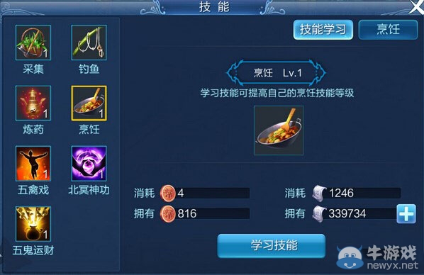《倩女幽魂》手游醫(yī)師裝備搭配攻略
