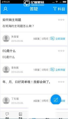《班海app》如何用