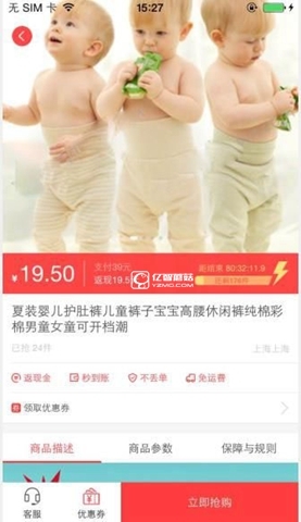 《咖購》軟件如何返現